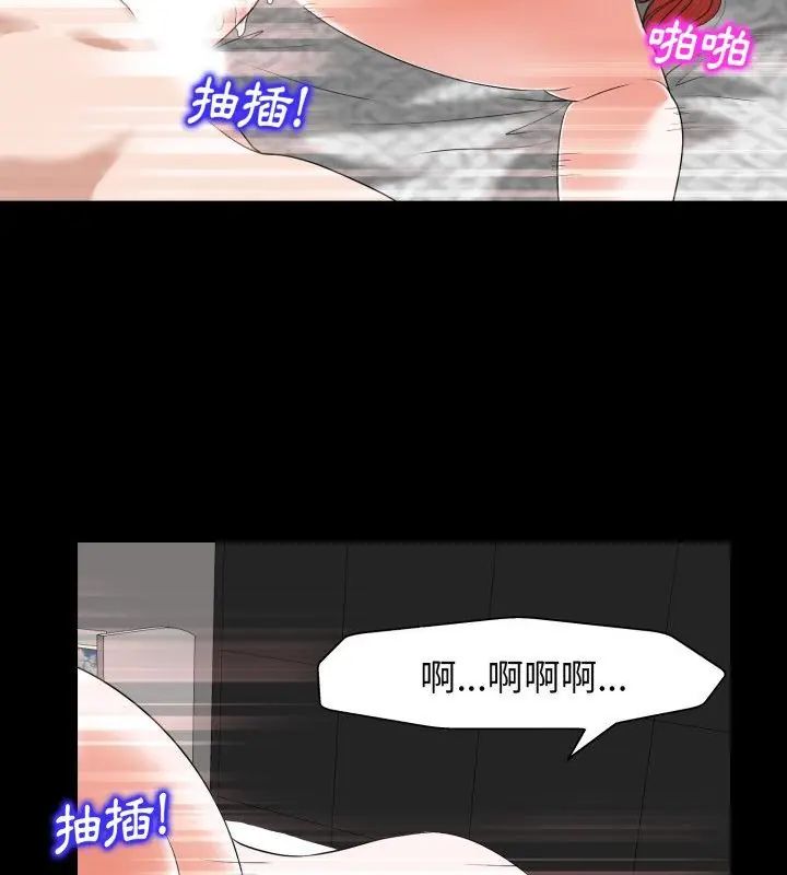 小心不要愛上你第6話