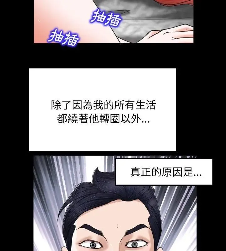 小心不要愛上你第6話