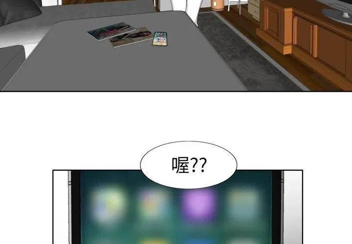 小心不要爱上你第6話