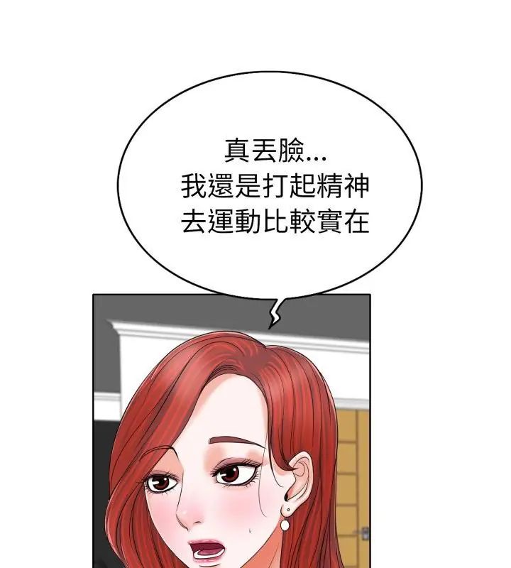 小心不要愛上你第7話
