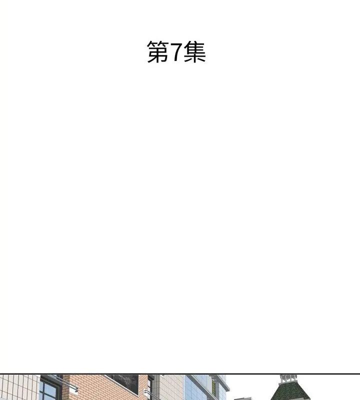 小心不要爱上你第7話