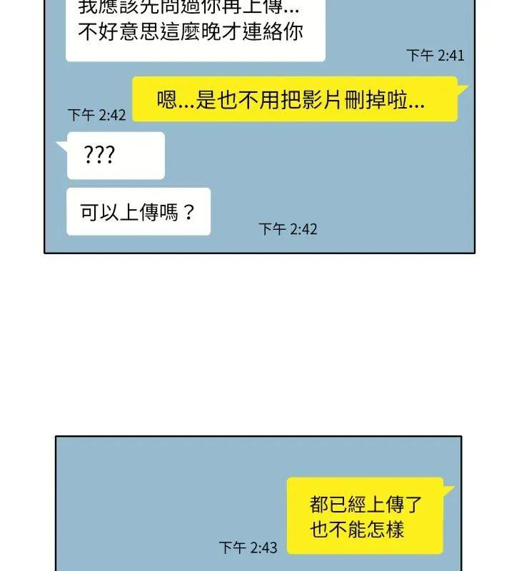 小心不要爱上你第7话
