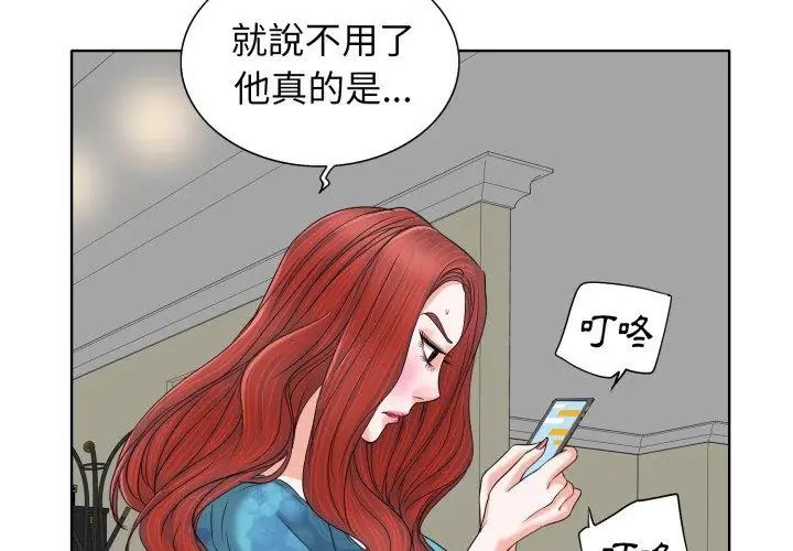 小心不要爱上你第7話