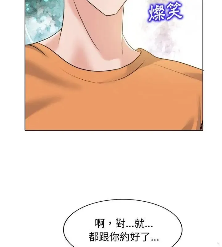 小心不要愛上你第7話