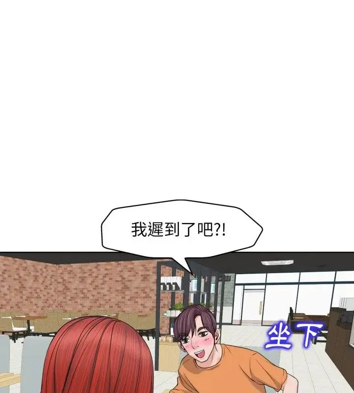 小心不要愛上你第7話