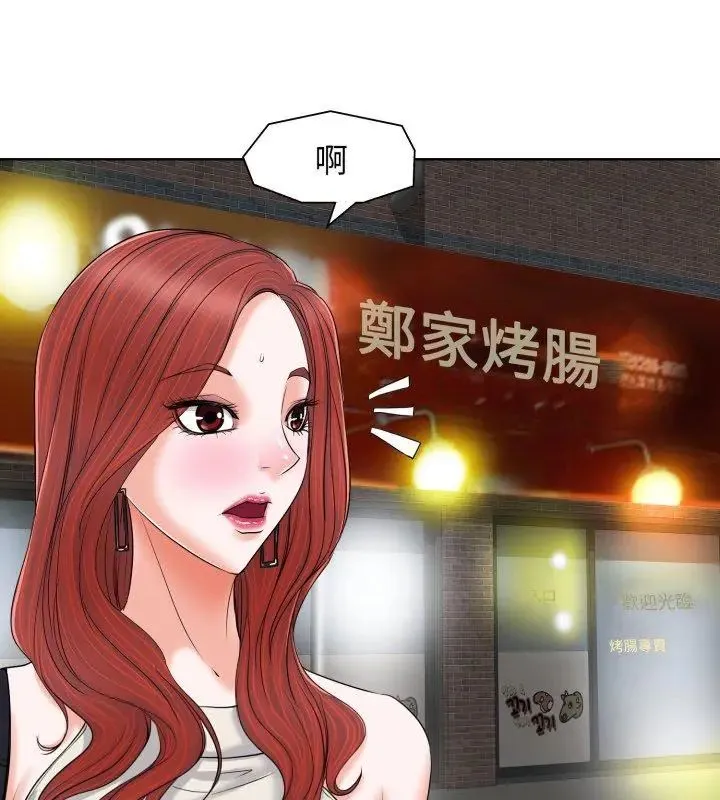 小心不要愛上你第7話