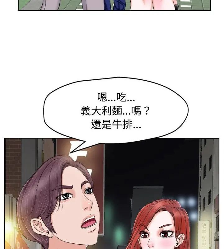小心不要爱上你第7話