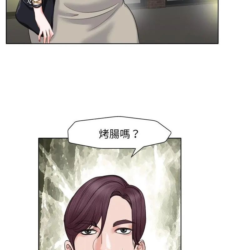 小心不要愛上你第7話