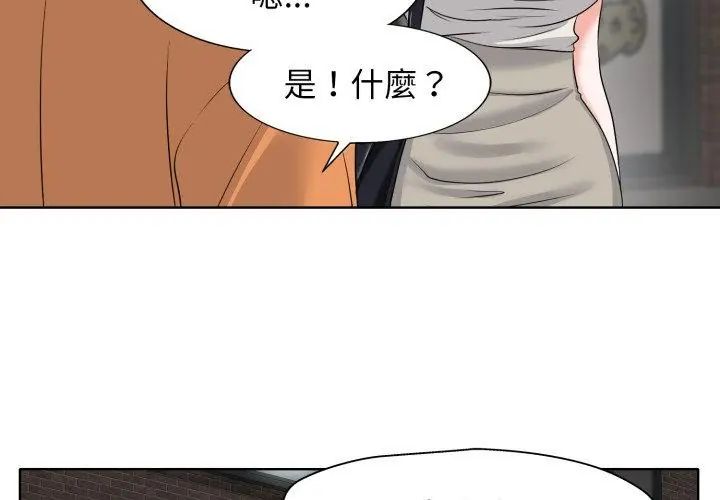 小心不要爱上你第7话