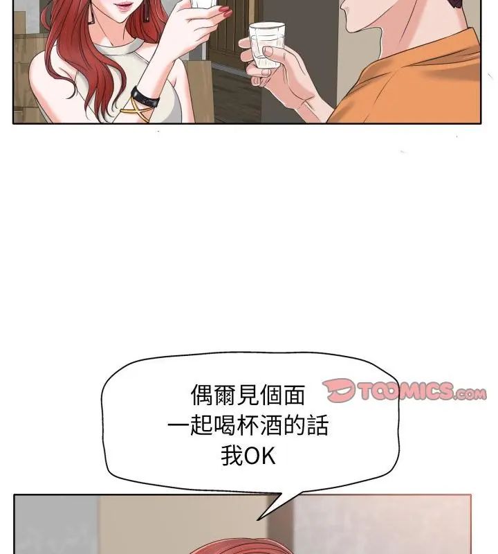 小心不要爱上你第7話