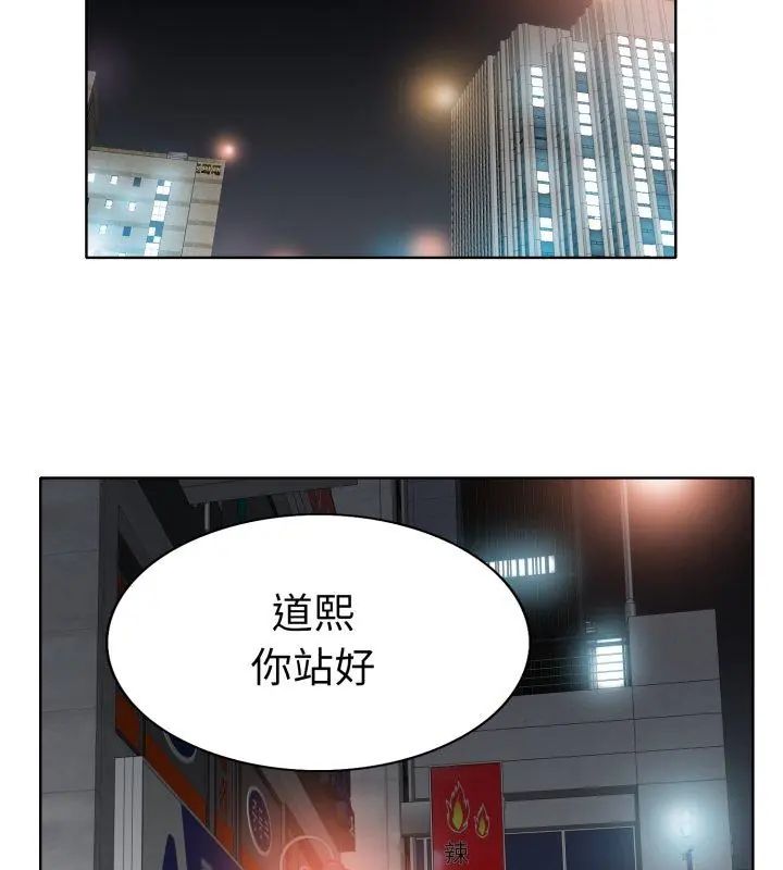 小心不要爱上你第7话