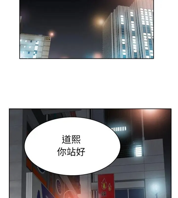 小心不要愛上你第7話