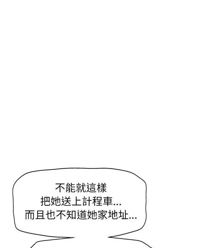 小心不要愛上你第7話