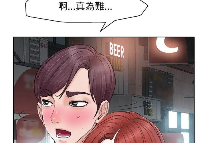小心不要爱上你第7话