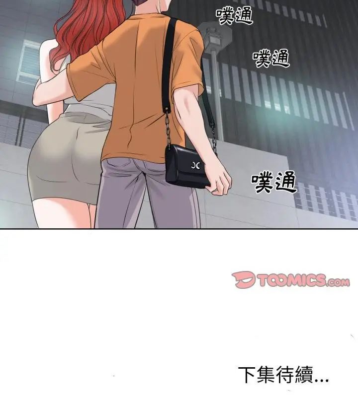 小心不要爱上你第7話