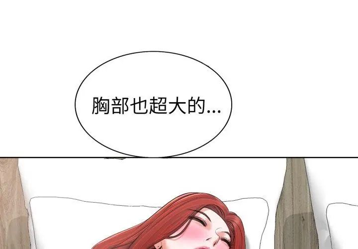 小心不要爱上你第8話