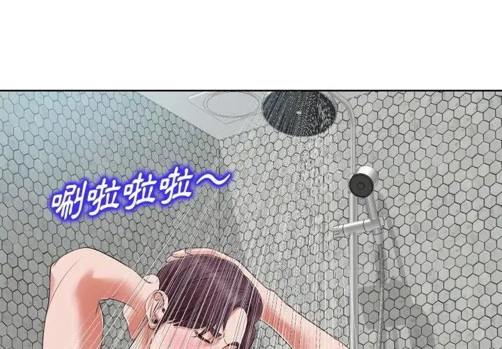 小心不要爱上你第8話