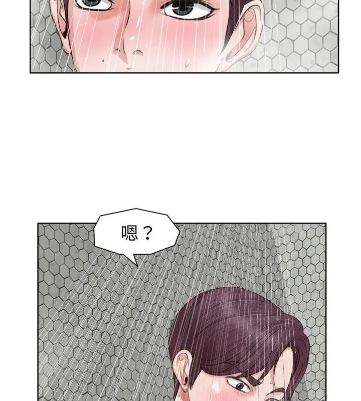 小心不要爱上你第8話
