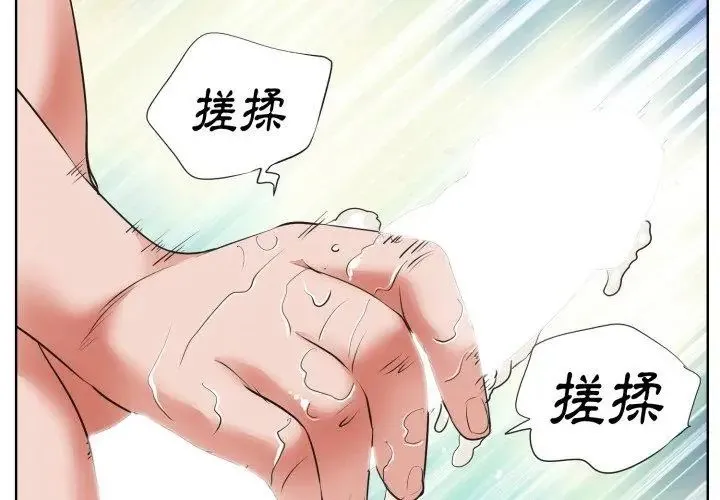 小心不要愛上你第8話