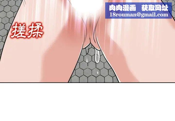 小心不要爱上你第8話
