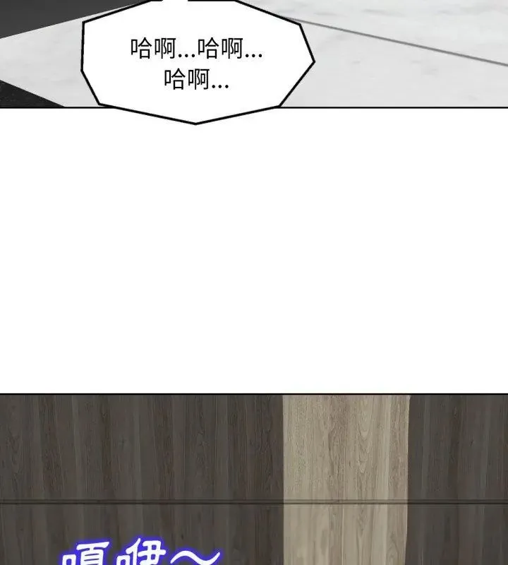 小心不要愛上你第8話