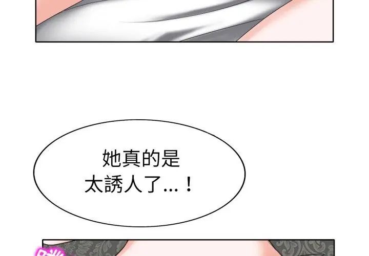 小心不要爱上你第8话