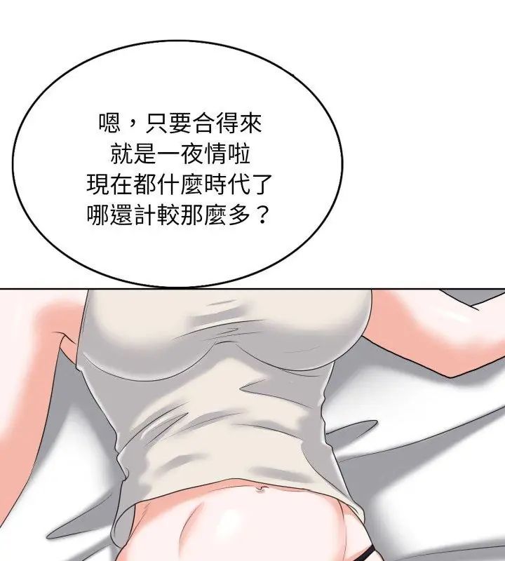 小心不要爱上你第8話
