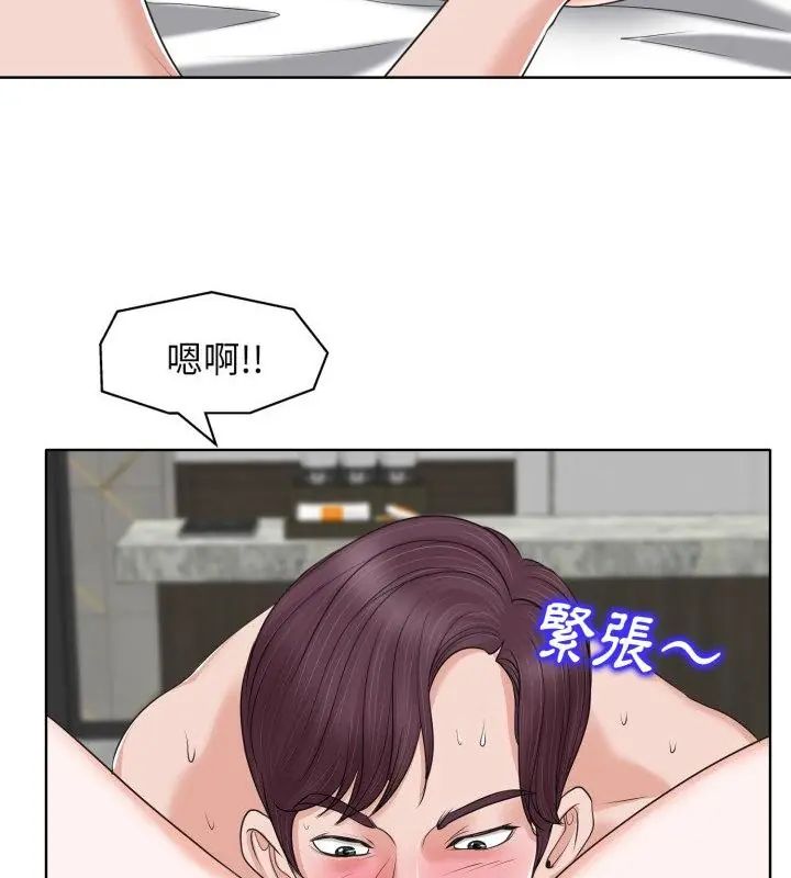 小心不要爱上你第8话
