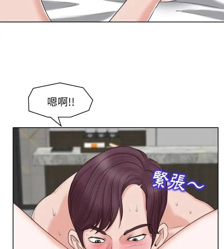 小心不要愛上你第8話