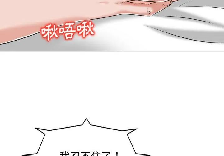 小心不要爱上你第8話