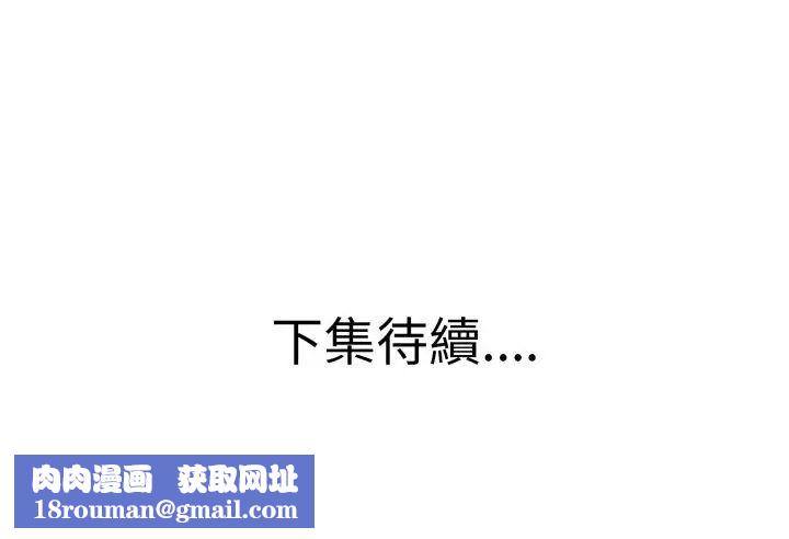 小心不要愛上你第8話