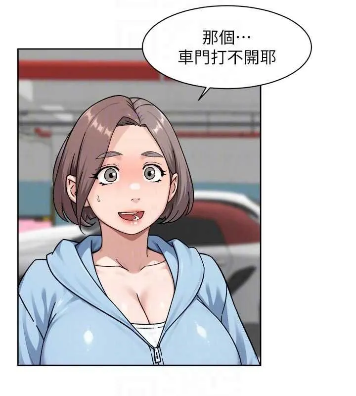 深層潔淨達人第72話-開車載炮友兜風散心