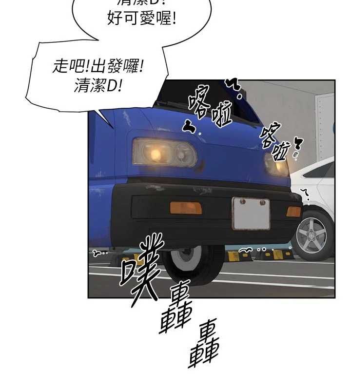 深层洁净达人第72話-開車載炮友兜風散心