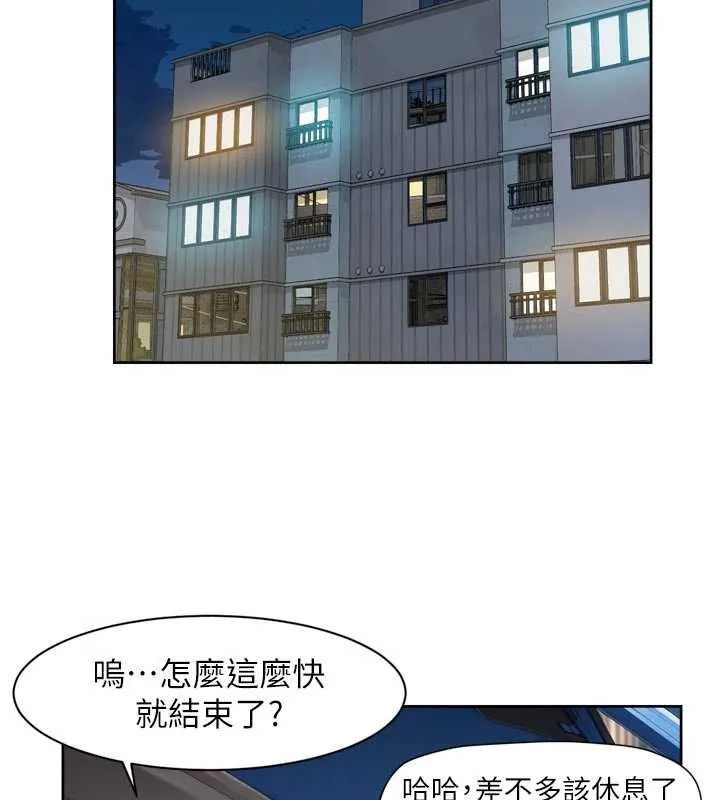 深層潔淨達人第72話-開車載炮友兜風散心