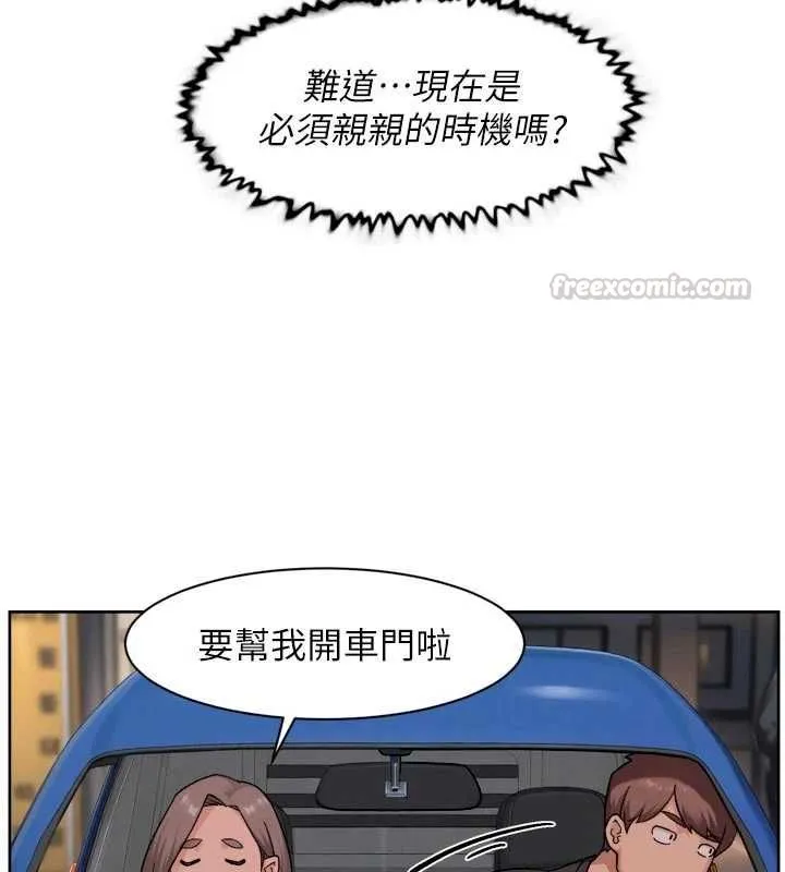 深層潔淨達人第72話-開車載炮友兜風散心