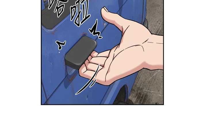 深层洁净达人第72話-開車載炮友兜風散心