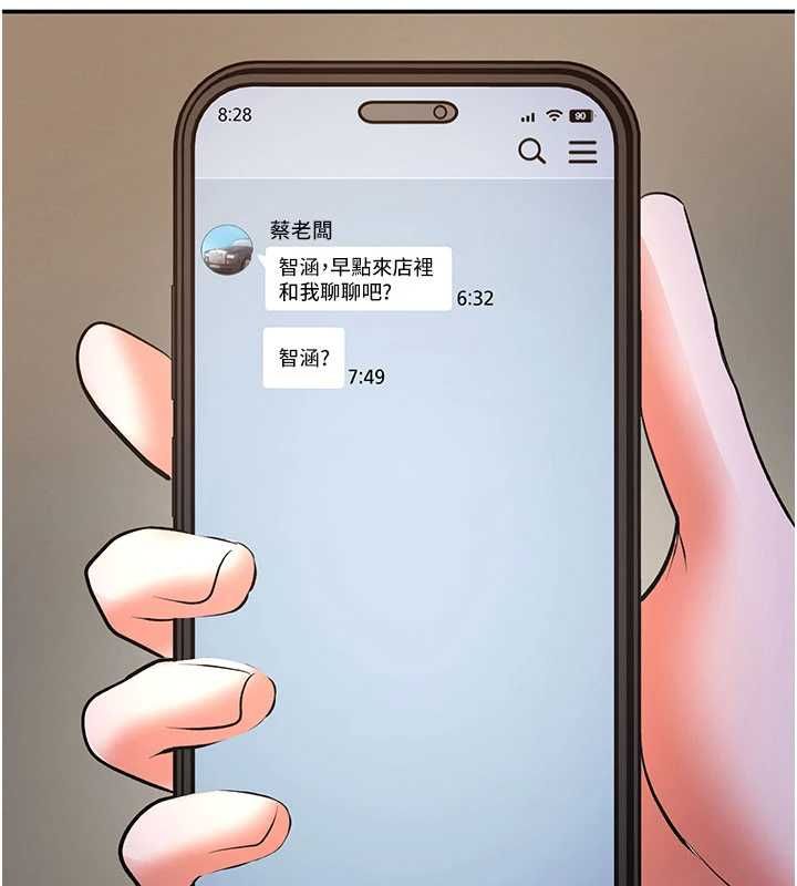 撩慾按摩师第16話-你一大早就想吃掉我嗎?