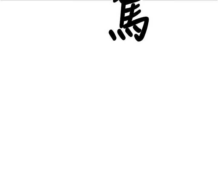 撩慾按摩师第16話-你一大早就想吃掉我嗎?