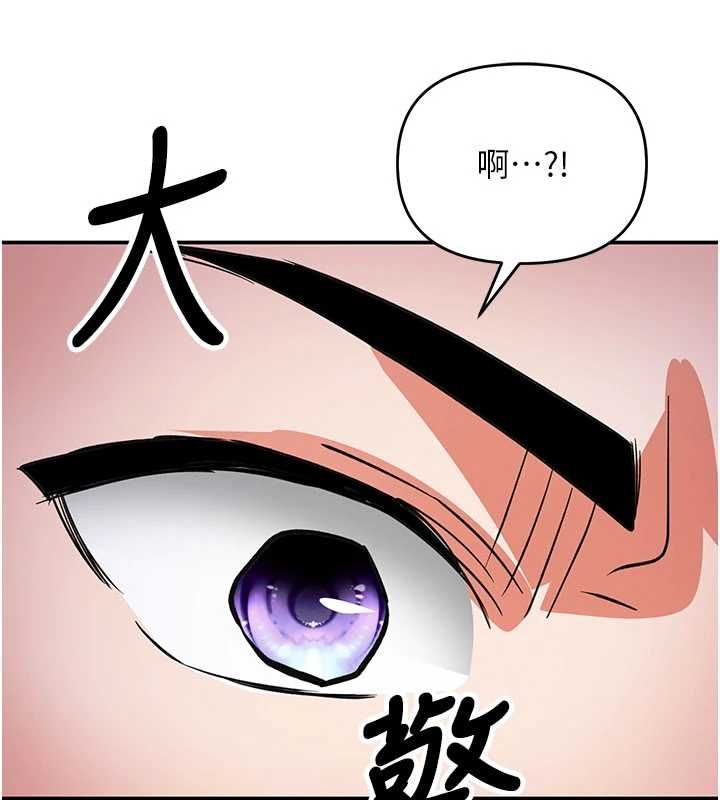 撩慾按摩师第16話-你一大早就想吃掉我嗎?