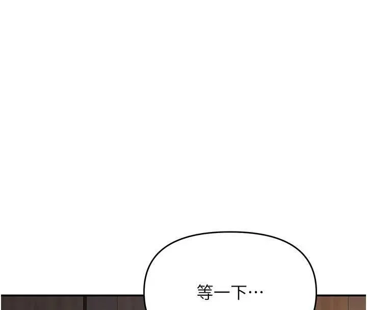 撩慾按摩師第16話-你一大早就想吃掉我嗎?