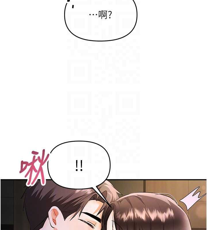 撩慾按摩师第16話-你一大早就想吃掉我嗎?