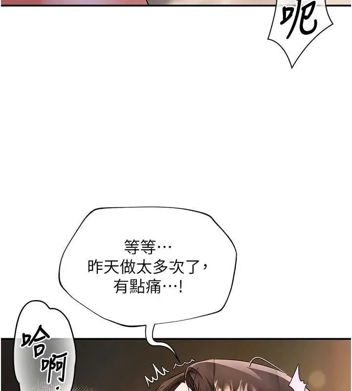 撩慾按摩師第16話-你一大早就想吃掉我嗎?