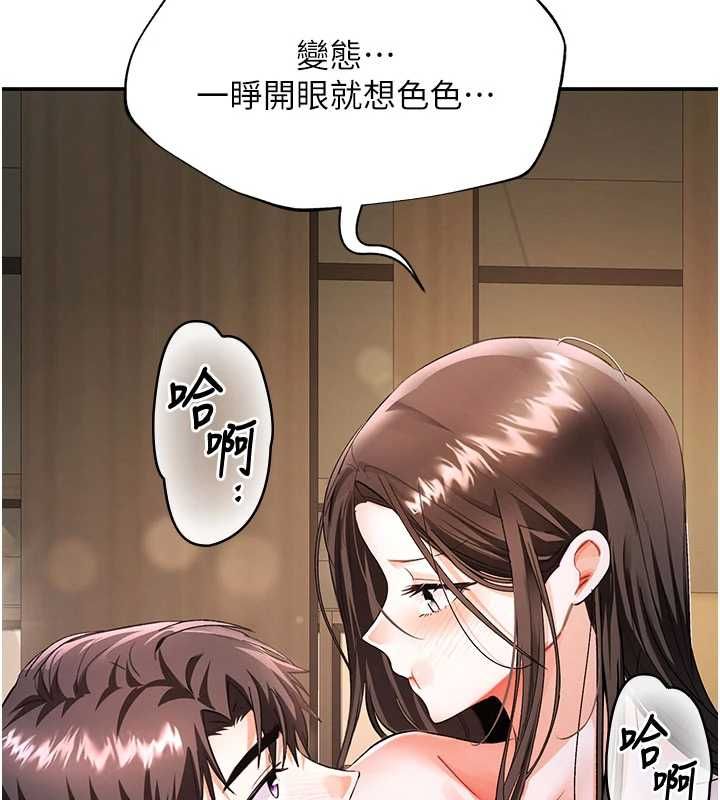 撩慾按摩师第16話-你一大早就想吃掉我嗎?