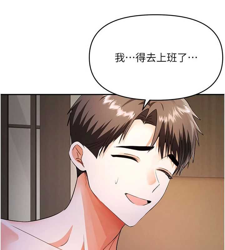 撩慾按摩师第16話-你一大早就想吃掉我嗎?