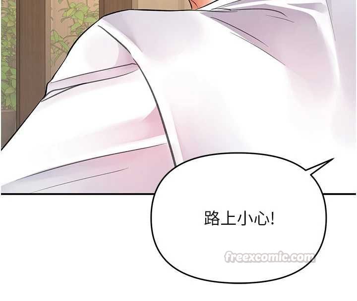 撩慾按摩师第16話-你一大早就想吃掉我嗎?