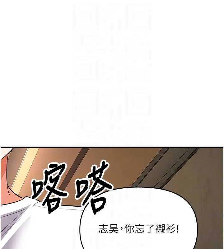 撩慾按摩師第16話-你一大早就想吃掉我嗎?