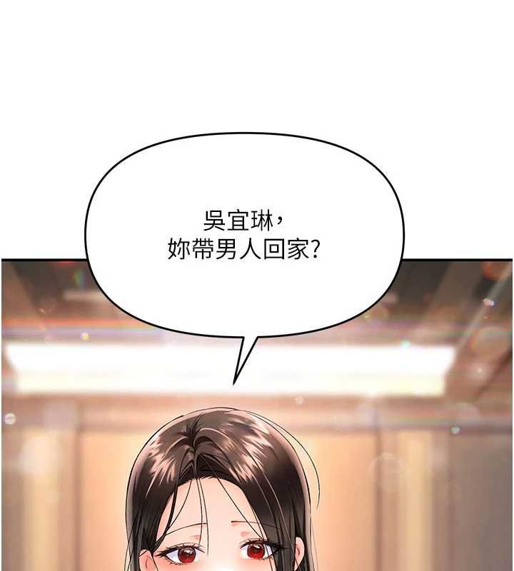 撩慾按摩师第16話-你一大早就想吃掉我嗎?