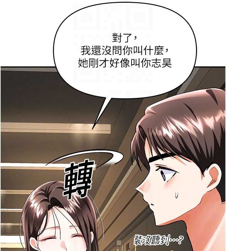 撩慾按摩师第16話-你一大早就想吃掉我嗎?