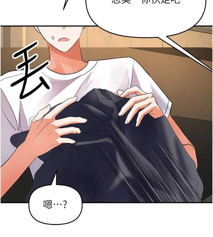 撩慾按摩师第16話-你一大早就想吃掉我嗎?