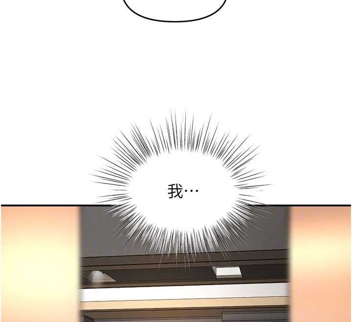撩慾按摩师第16話-你一大早就想吃掉我嗎?